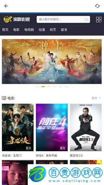 九宮影院官方版