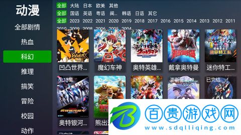 電視貓動漫去廣告版