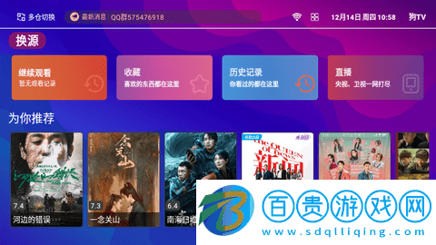狗TV電視盒子版v1.3.2