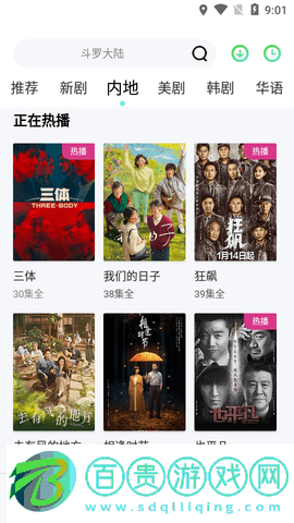 筷子影視高清免費版