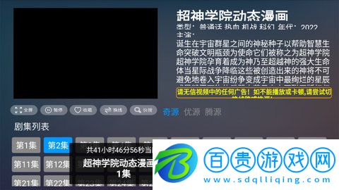 電視貓動漫去廣告版