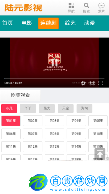 陸元影視2024最新版