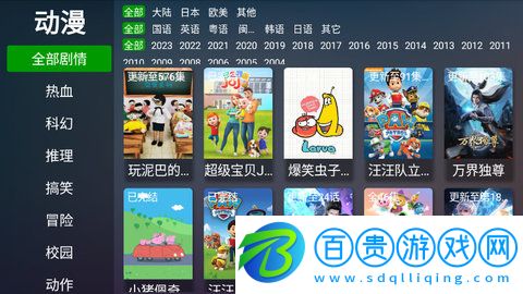 電視貓動漫去廣告版