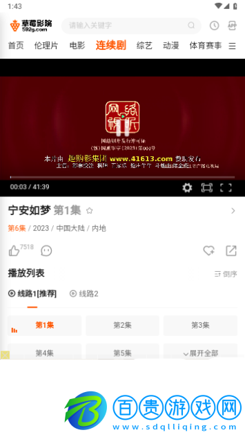 草莓影院2024最新版