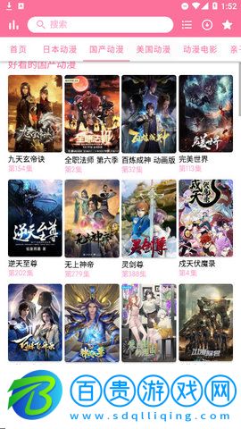 喵次元動漫最新免費版