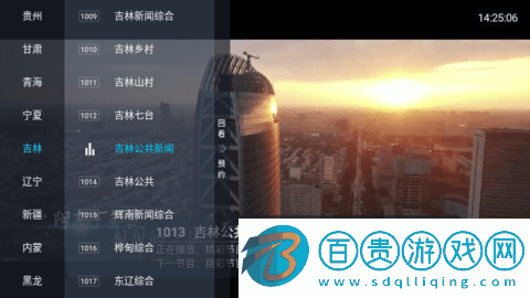 電視寶貝2024最新版v8.2.9