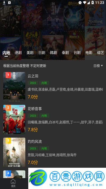 雙喜影視官方版