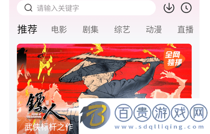 諜咖網(wǎng)官方版-諜咖網(wǎng)2023最新版下載v1.1.6