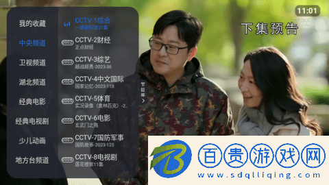綠茶TV電視直播免授權(quán)版-綠茶TV2023最新版下載v5.2.2
