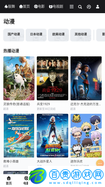 蔚來影院高清免費版