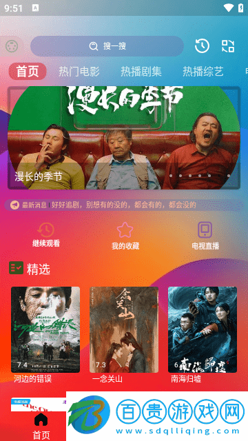 Gailun影視去廣告版