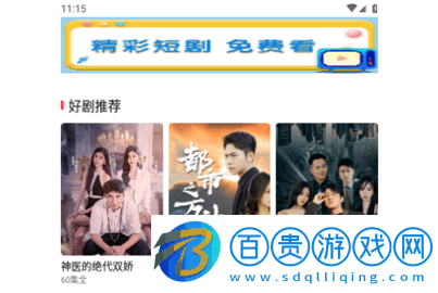 好劇刷刷2024最新版v0.1.0