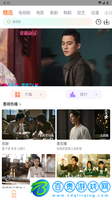 暢悅新視角影視去廣告版