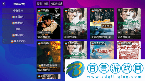 狗TV電視盒子版