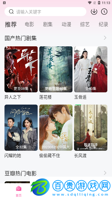 小辣椒影院2023最新版