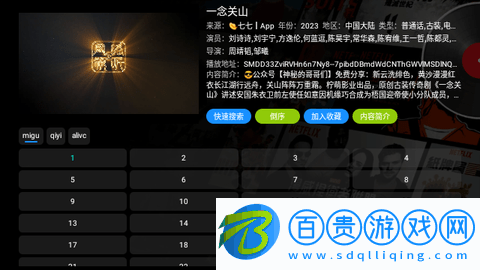 青木BOXPro無廣告版