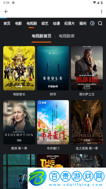 繁花追劇2023最新版