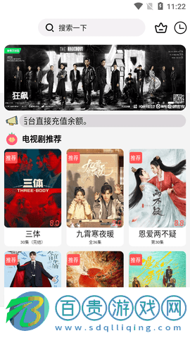 極云影視去廣告版