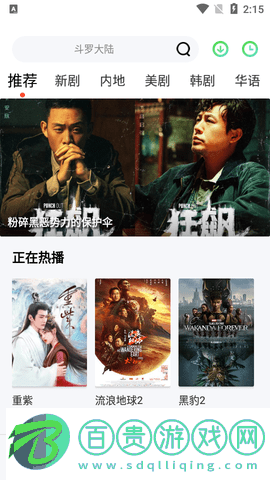 泥巴影視無廣告版