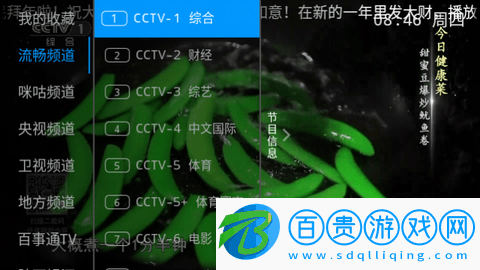 千球電視電視盒子版v6.3.3.7