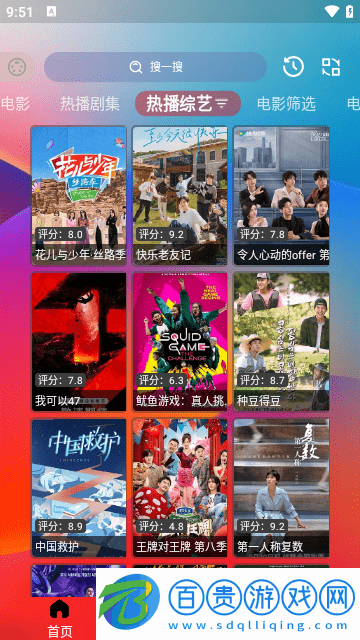 Gailun影視去廣告版