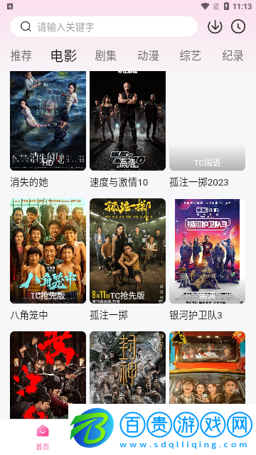 小辣椒影院2023最新版