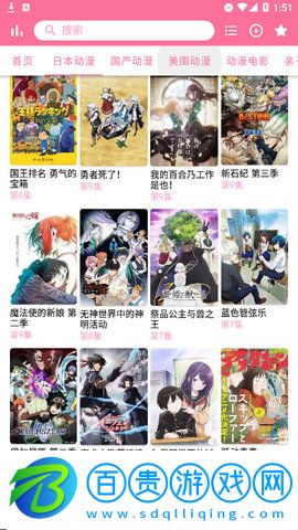 喵次元動漫最新免費版