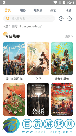 飛速影視網(wǎng)高清免費(fèi)版