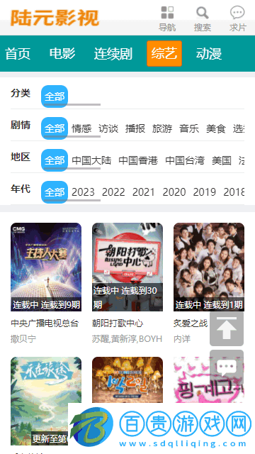 陸元影視官方版