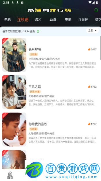 豆角影院去廣版版