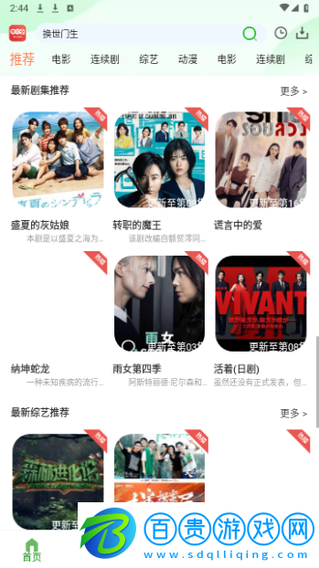 豆角影院去廣版版