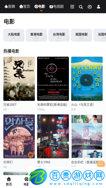 蔚來影院高清免費版