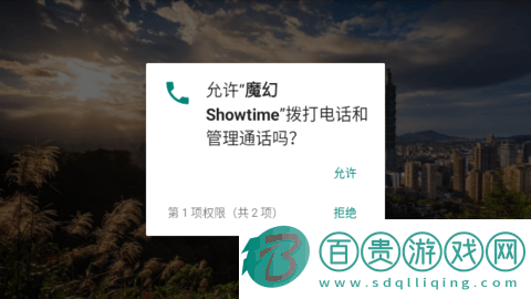 魔幻Showtime盒子版