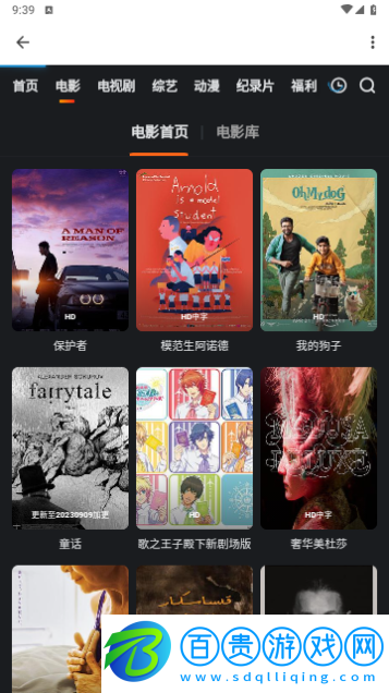 繁花追劇2023最新版