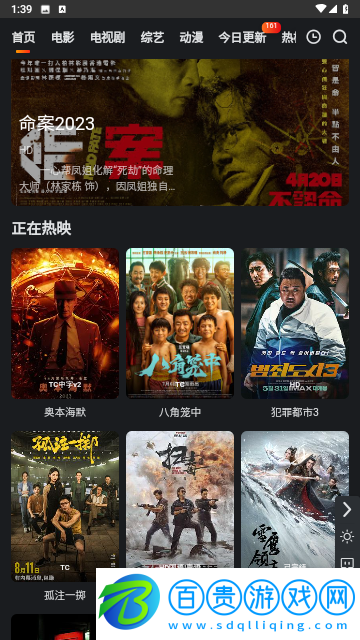 風(fēng)車追劇免費(fèi)版