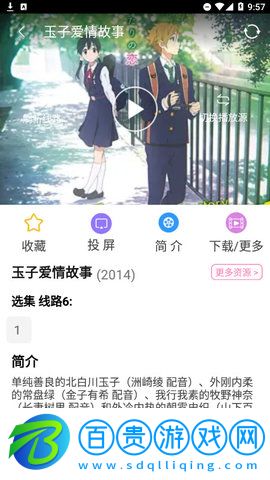 櫻花風車動漫最新版2023