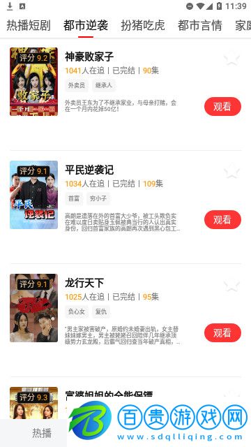 御金劇場高清版