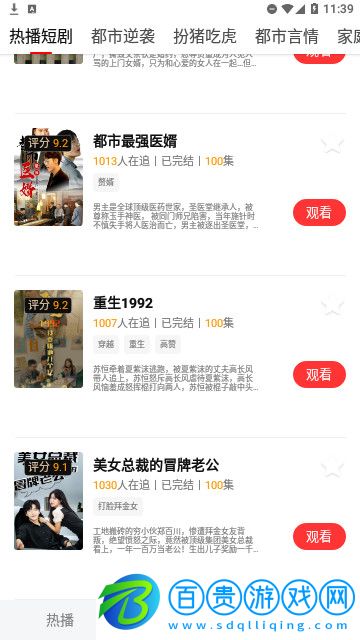 御金劇場高清版