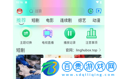 芊芊視頻2024最新版v5.0.3