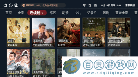 茶茶視頻TV電視盒子版