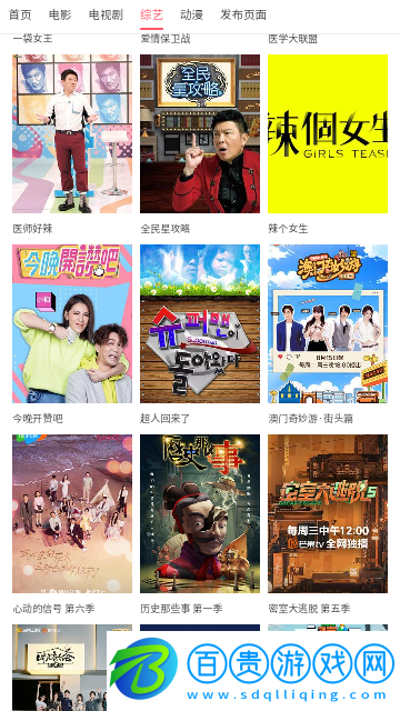 土風(fēng)影視安卓手機(jī)版