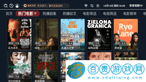 茶茶視頻TV2024最新版