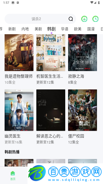 忍者神龜影視無廣告版