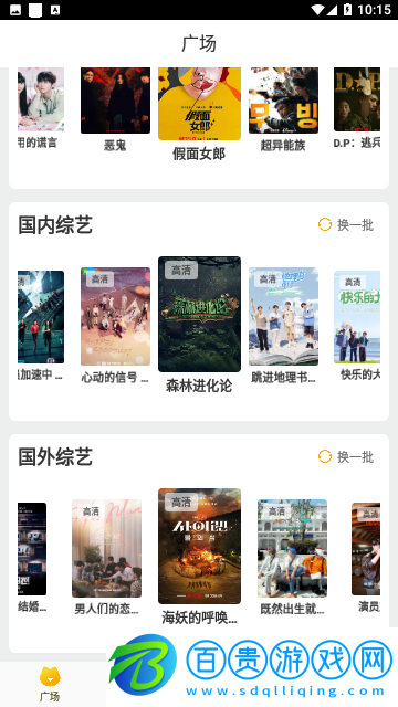 扛把子影視官方版