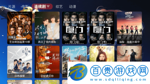 影視家TV電視版