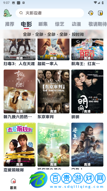 熱劇貓Xapp最新版