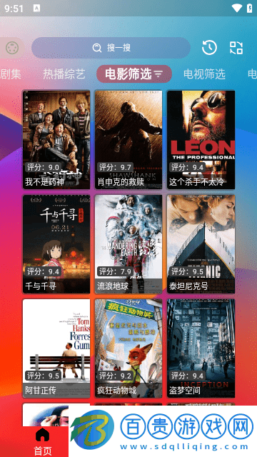 Gailun影視去廣告版