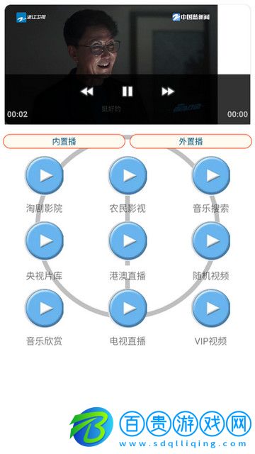 九宮影院官方版