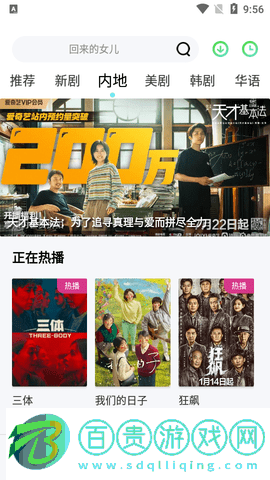 酸豆影視去廣告版