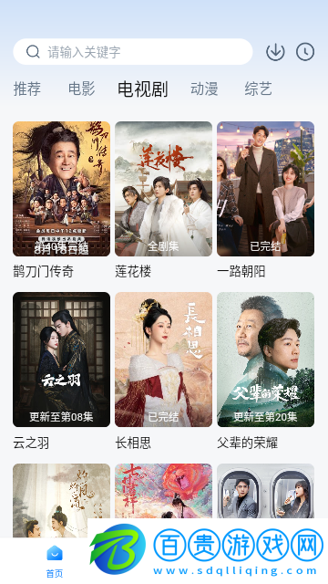 飛飛影院高清免費版